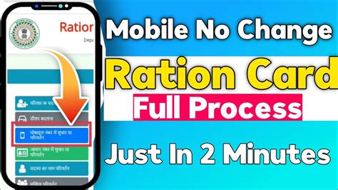 smart card mobile number change|ration card mobile number update.